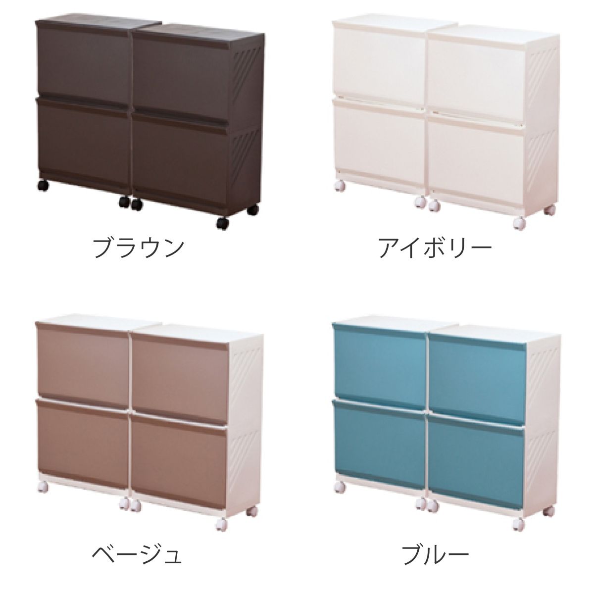 2台セット