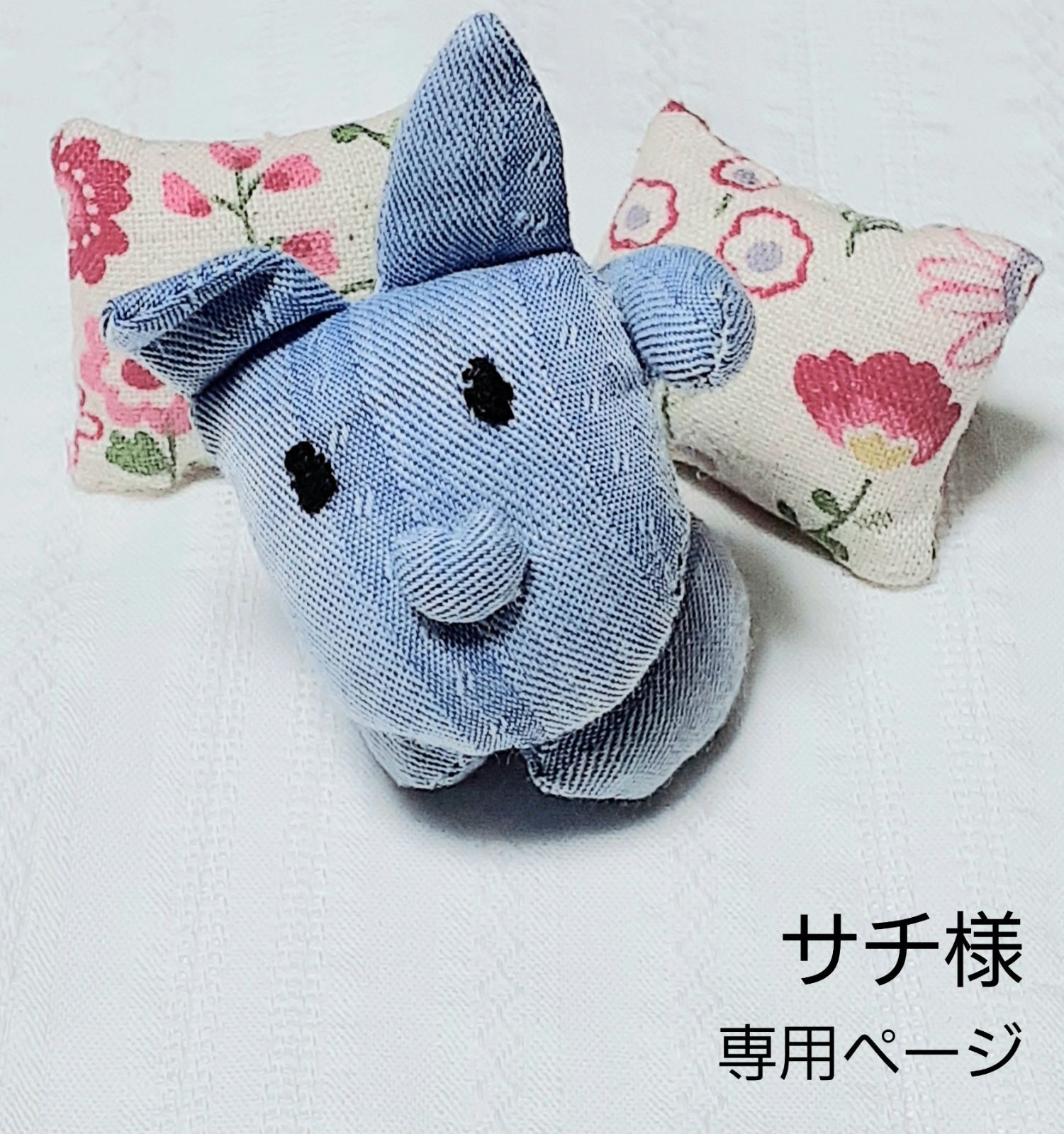 サチさん専用 さち様 専用 サチ様専用♡