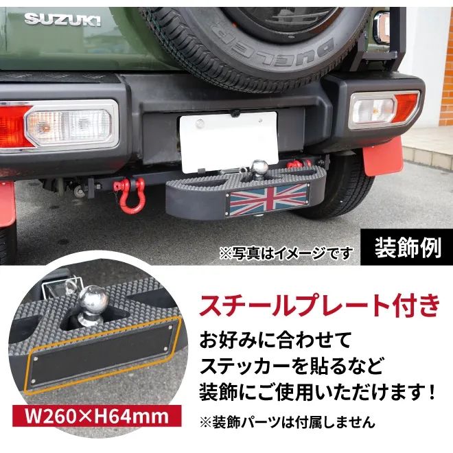 セット販売　ヒッチメンバー　2インチ　REESEヒッチボール用ステップ セット販売 ヒッチメンバー 2インチ REESEヒッチボール用