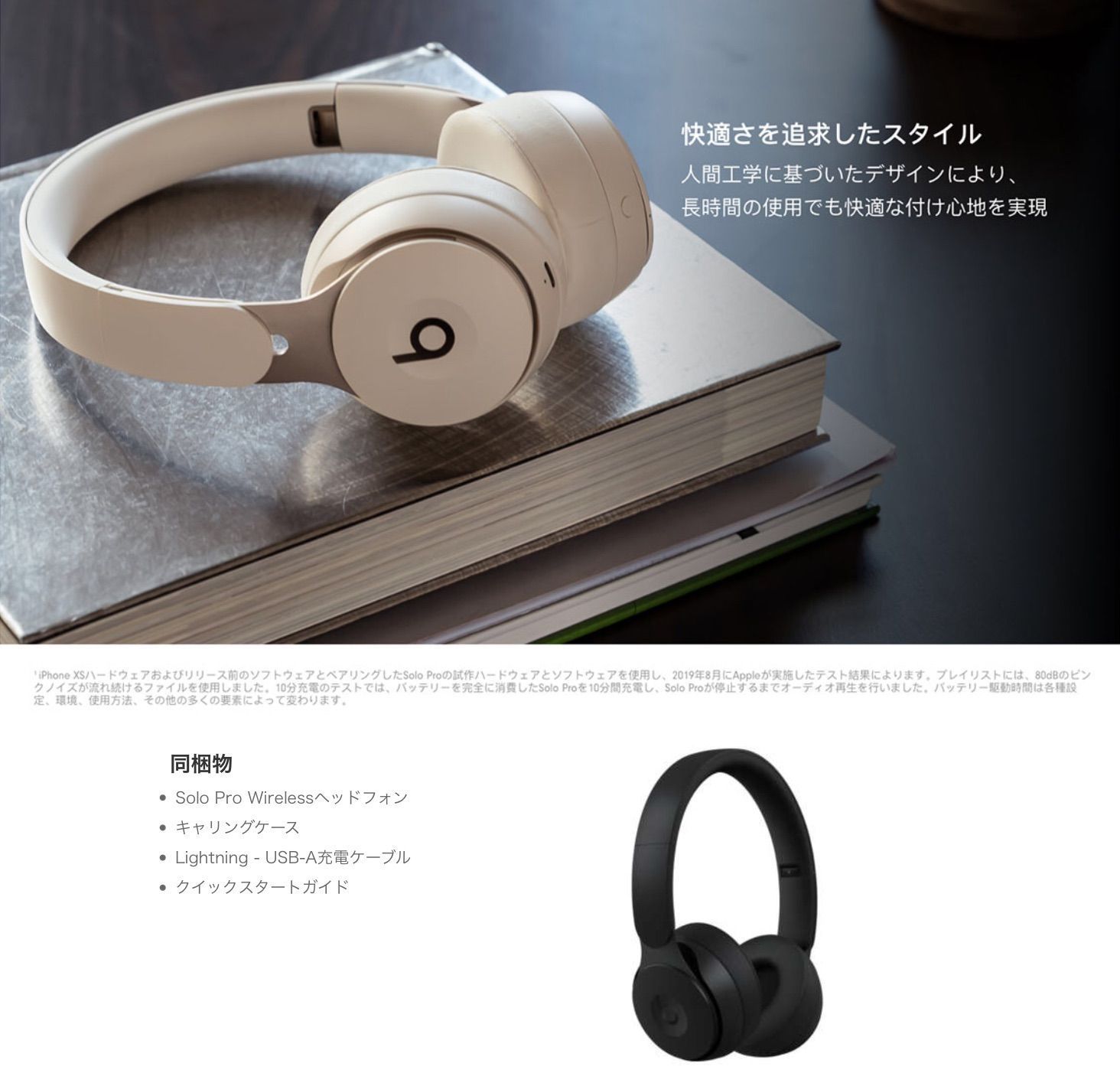 新品・未開封】Beats Solo Pro Wireless ヘッドフォン - ヘッドフォン