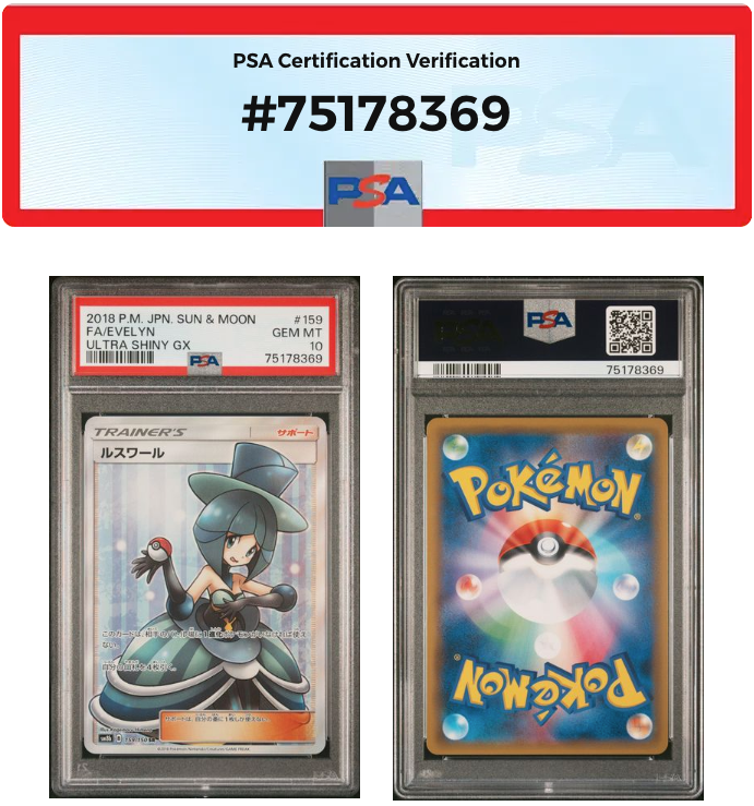 品質満点！ 鑑定品 PSA10 ルスワール SR 美品 その他 - nway.com