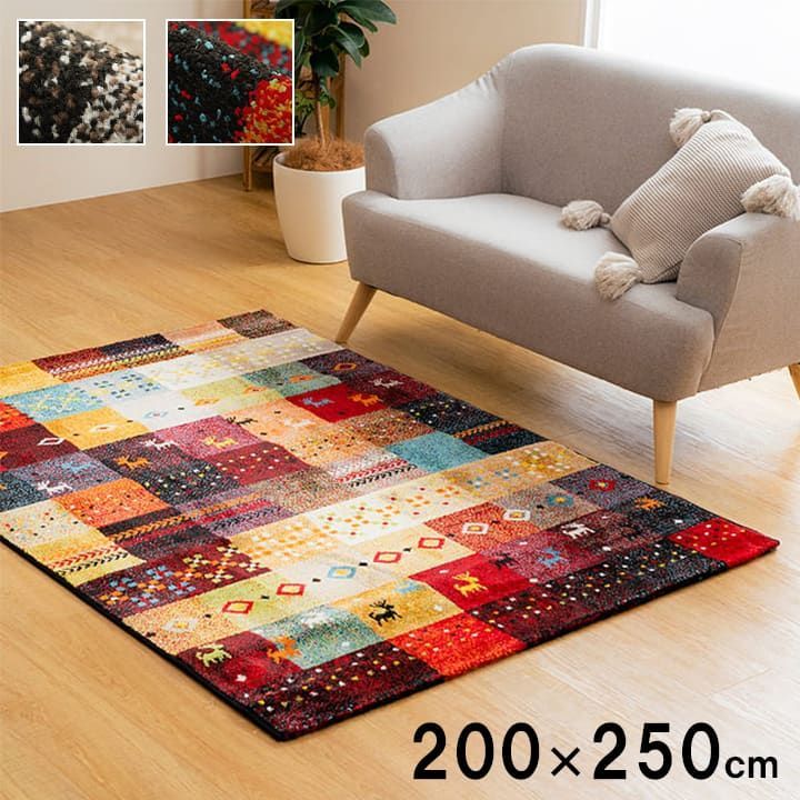 ギャベ柄 ウィルトン織り ラグ カーペット 200×250cm ベージュ トルコ製 デザイン パッチワーク 柄 抗菌 防臭 ヘタリにくい 耐久性 ボリューム感 ふかふか 遊び毛 出にくい ホットカーペット 床暖房対応 おしゃれ 新生活