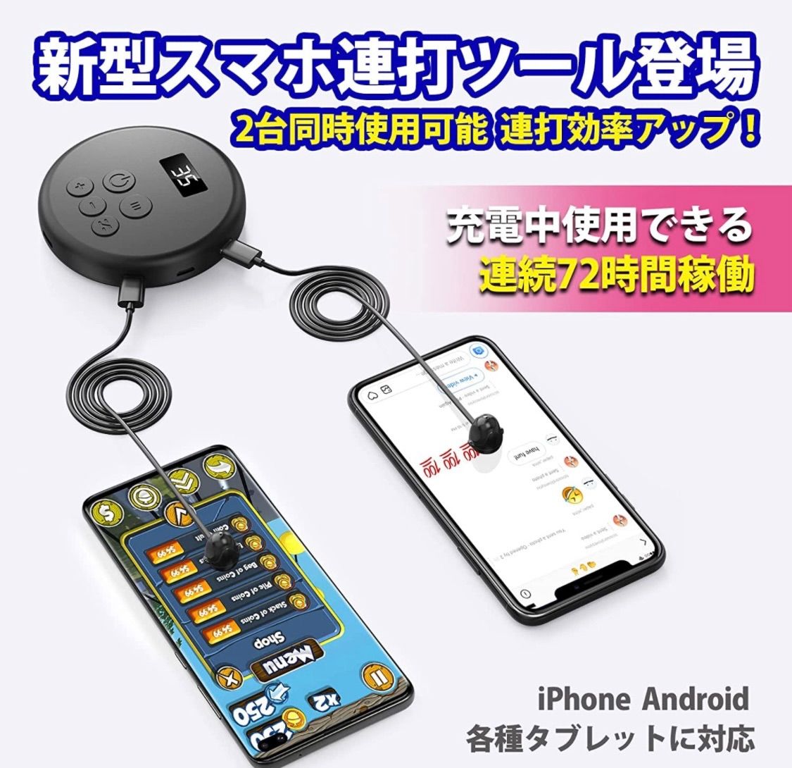 静音仕様！スマホ タブレット対応 自動連打機 5ヘッド www.pncc.org.np