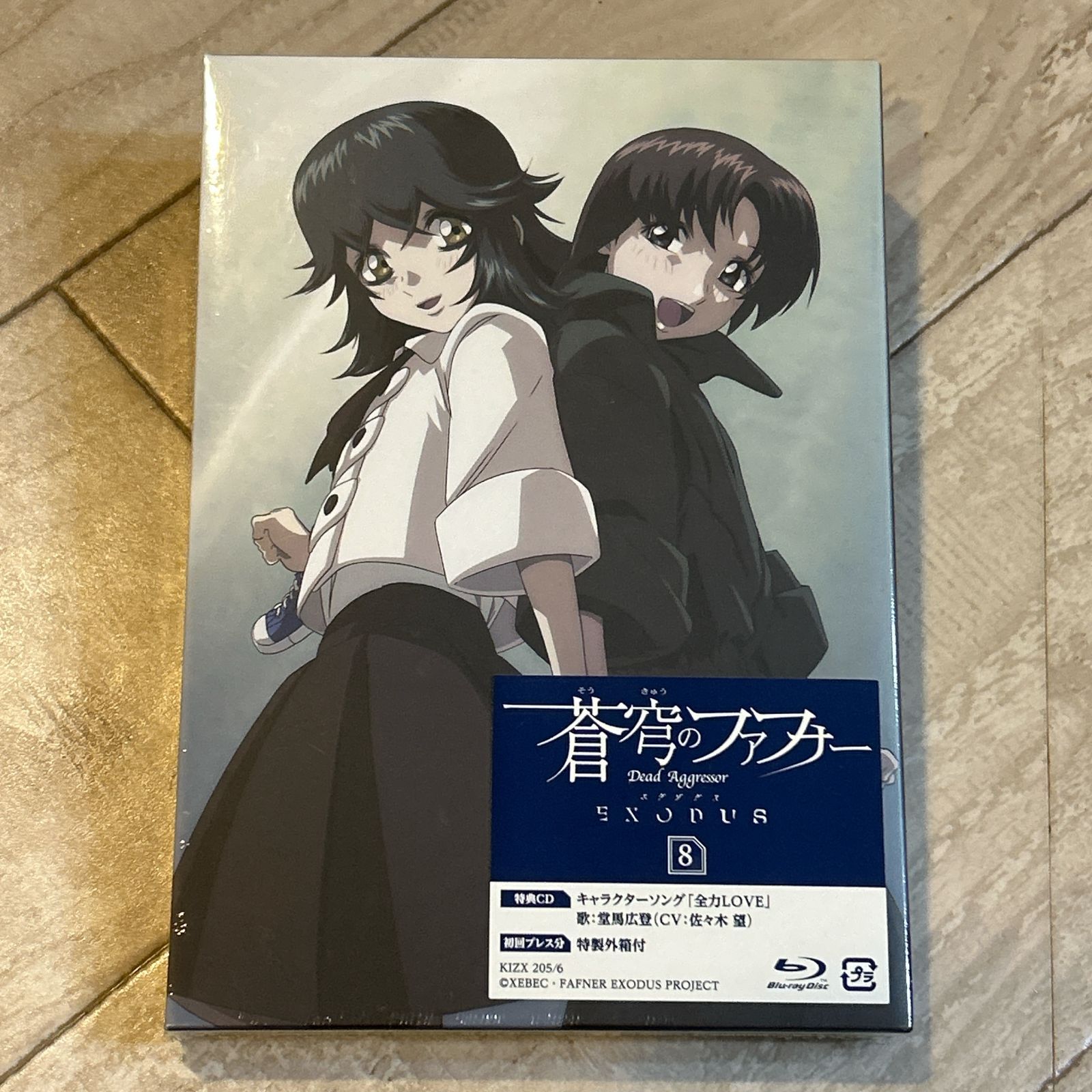 (未使用･未開封品)　蒼穹のファフナー EXODUS 8 [Blu-ray] df5ndr3 蒼穹のファフナー EXODUS 8：新品未開封Blu-ray - メルカリ