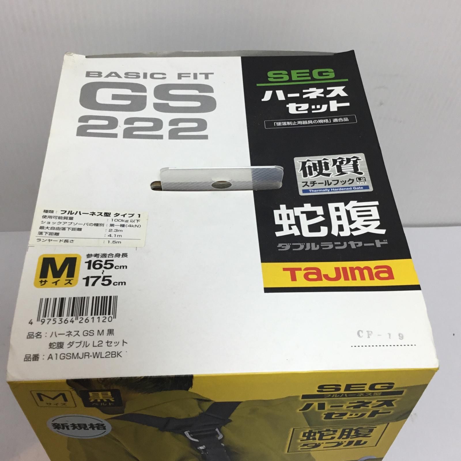 フルハーネス型安全帯