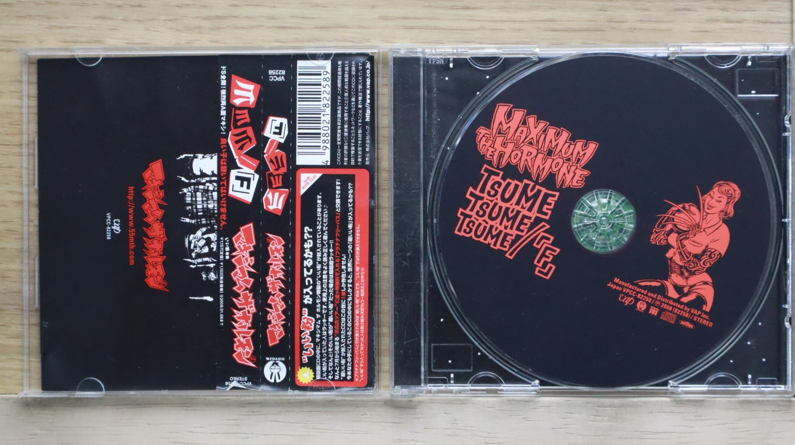 マキシマムザホルモン CD アルバム 全7枚セット Amazon.co.jp: キ・セ・イ・ラッシュ - マキシマム ザ ホルモン
