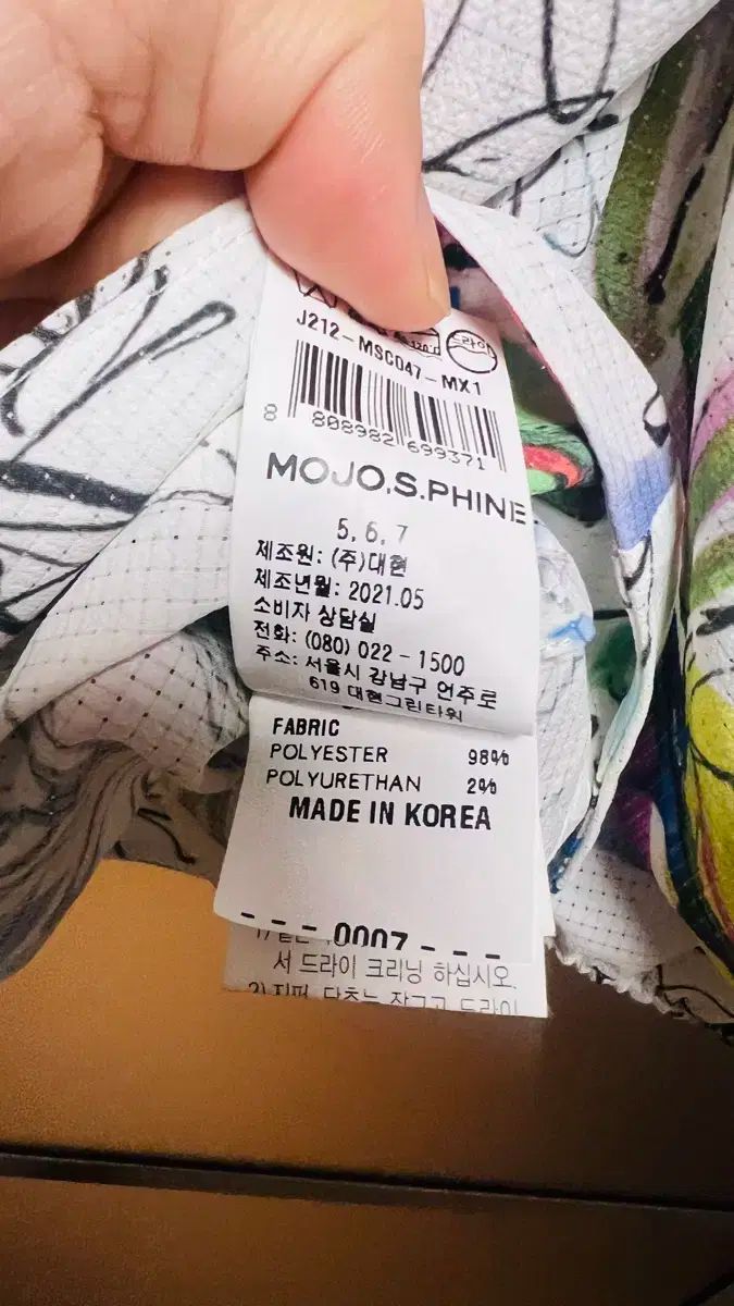 モジョエスピン