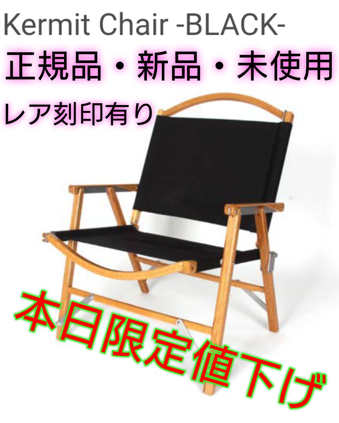Kermit Chair Standard Oak - Black 1脚 未使用
