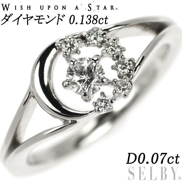 wish upon a star Pt900 ダイヤモンド リング 0.138ct D0.07ct