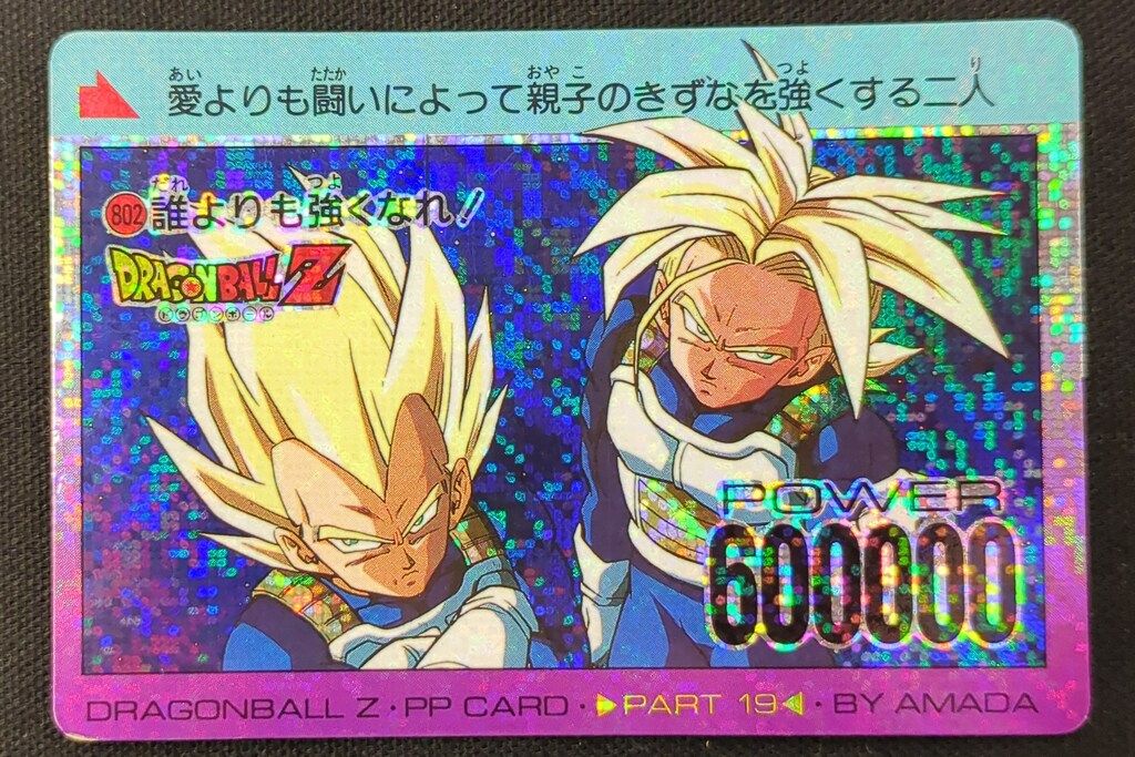 美品】ドラゴンボール アマダ 「ミニコロ」 H-4 ドット オマケでH-5