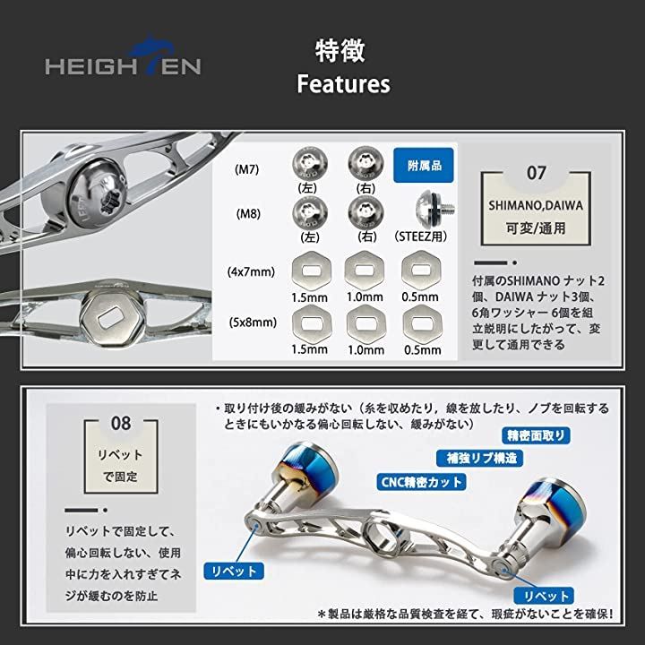 HEIGHTEN 115mm ベイト リール ハンドル 70航空アルミ製 シマノ ダイワ