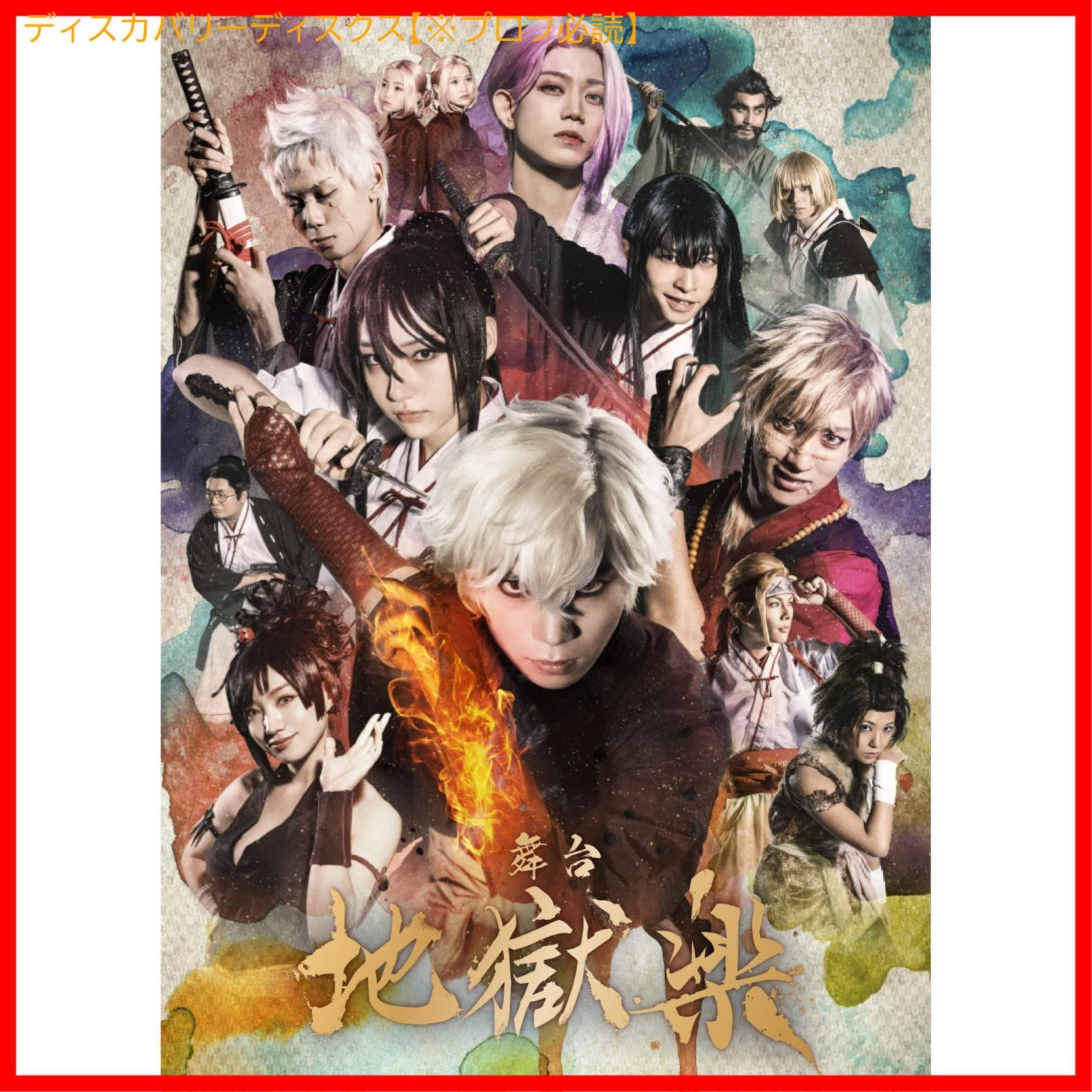 バンダイ 破幻のジスタチョコ 第1弾～第4弾の全37種セット 破幻の