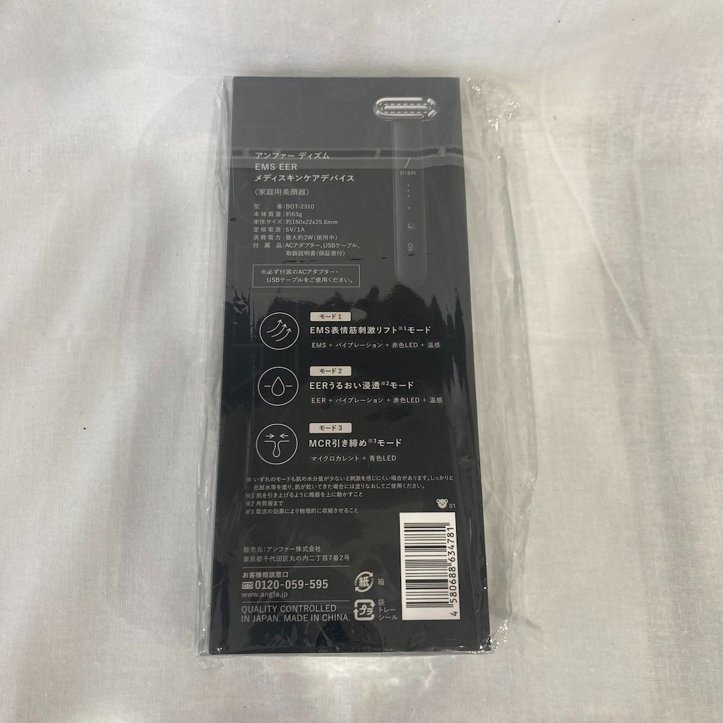 アンファー　DISM EMS 美顔器 新品未開封 新品未開封 アンファー DISM ディズム EMS EER メディスキンケア