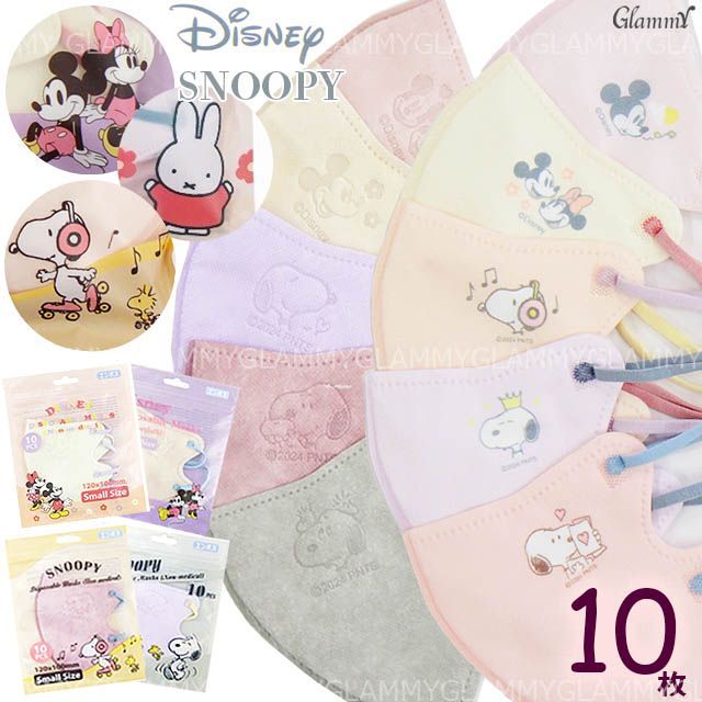 ☆きりんさん☆専用 ミッフィー使い捨てマスク 300枚レギュラーサイズ item-0611-04-01.jpg?size=n