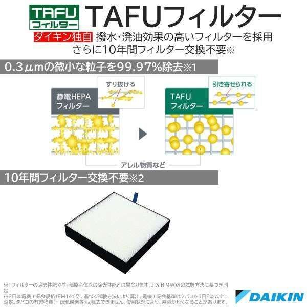 新品保証☆ダイキン 加湿 ストリーマ空気清浄機 MCK55YE9-C（ベース