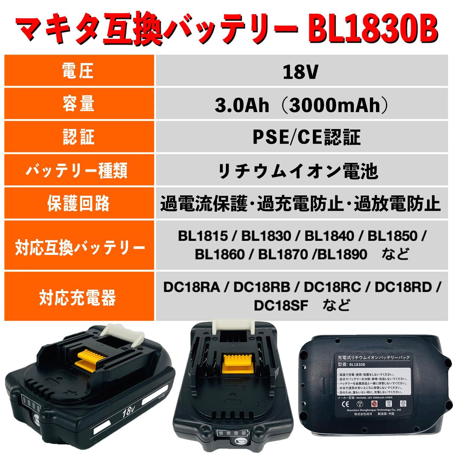 3ヶ月保証】マキタ 18V BL1830B 2個セット 3.0Ah 互換 バッテリー