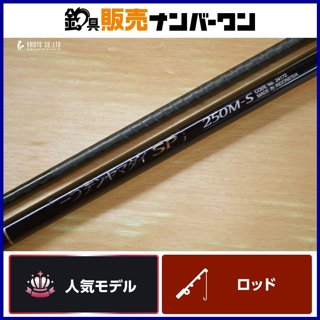 炎月 一つテンヤマダイSP 250MH-T シマノ 一つテンヤマダイSP 250MH-T