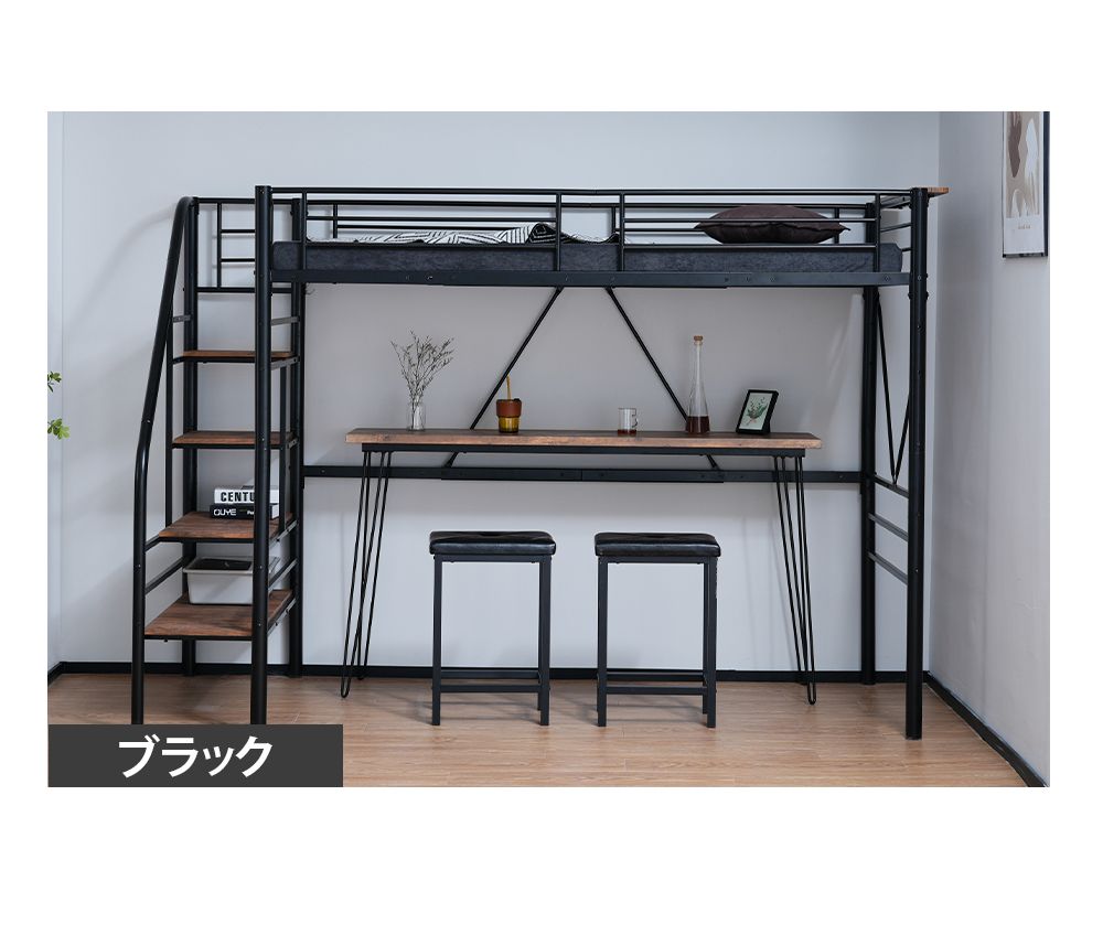 S ロフトベッド 階段付き パイプベッド シングル コンセント付き 収納