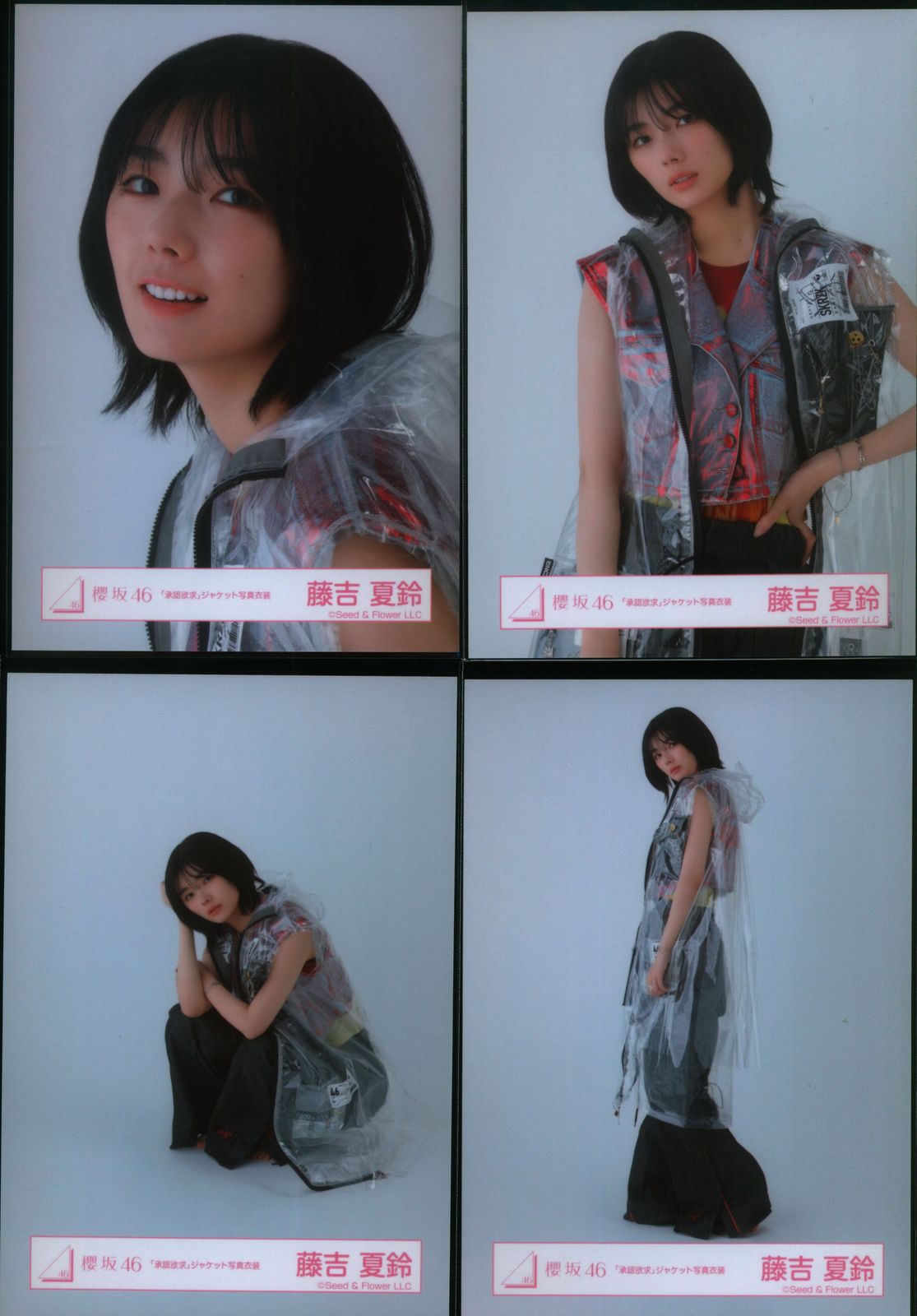 櫻坂46 承認欲求 藤吉夏鈴 「承認欲求」ジャケット写真衣装 コンプ