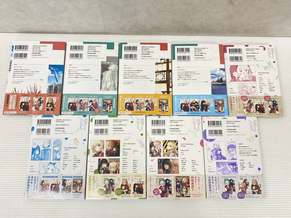 ☆全巻初版＆帯付 リコリス・リコイル 1-4巻 + リロード 1-2巻 +