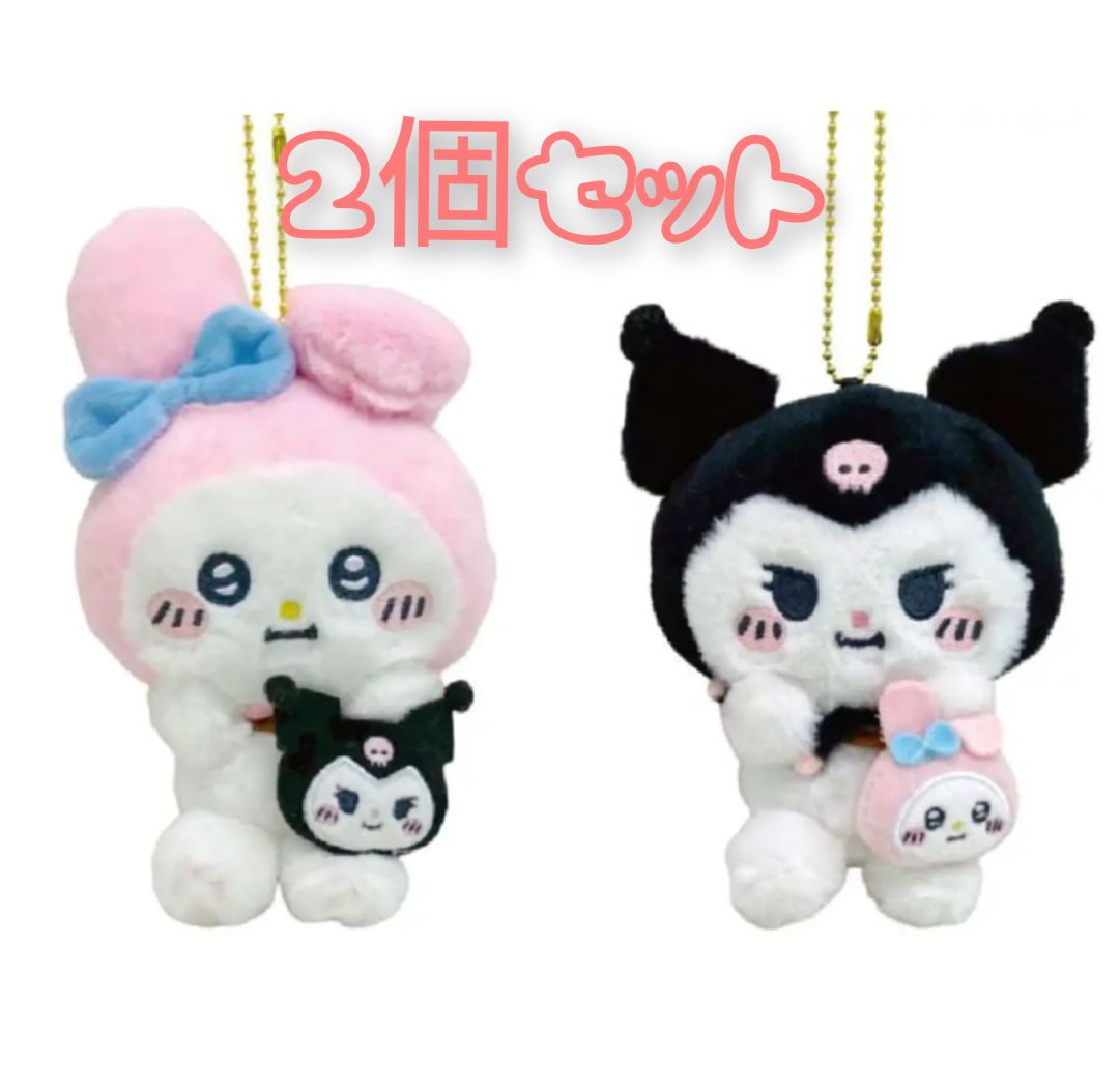 お得なセットです♪】クロミとマイメロのセット品 ナガノ