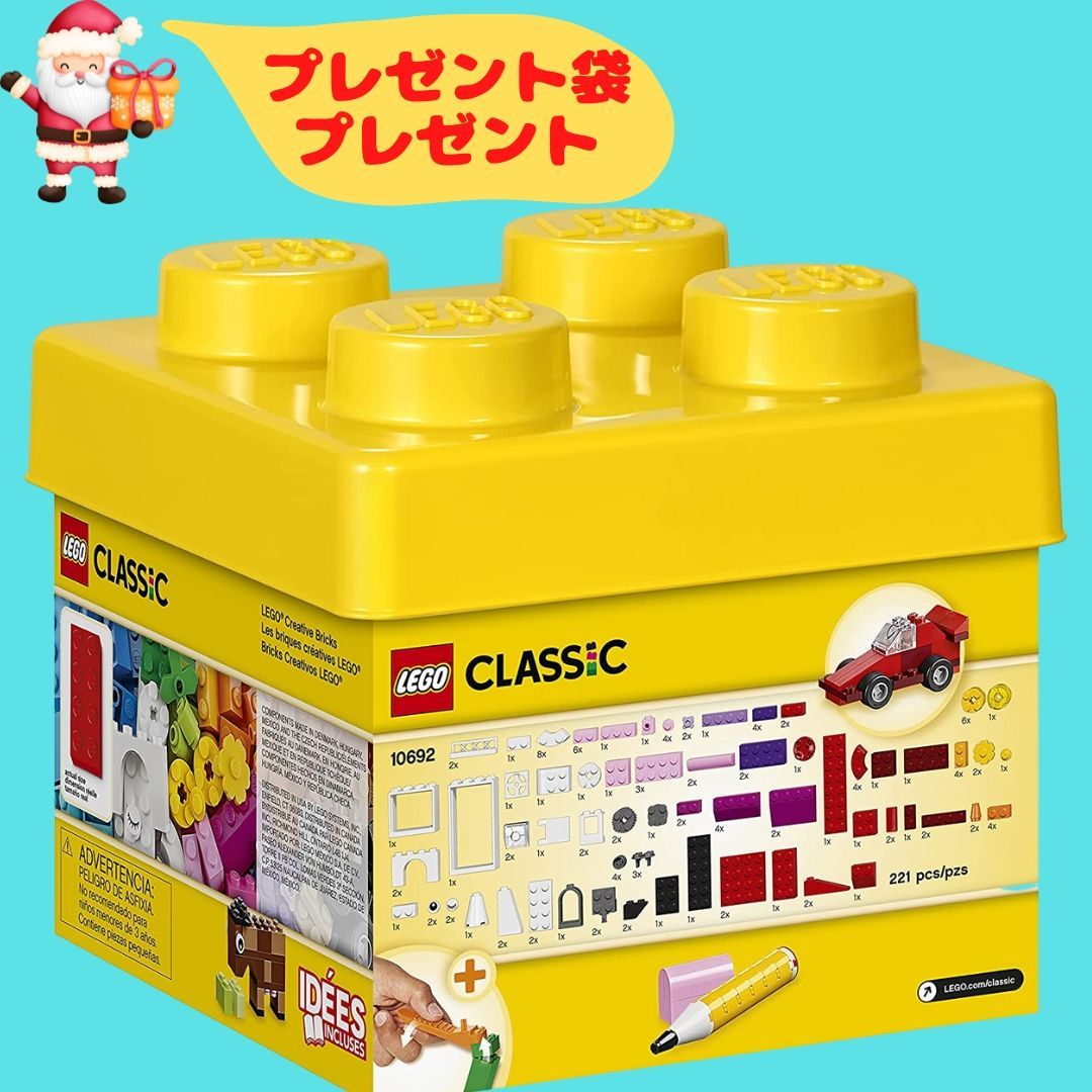 新品・未開封品】LEGO クラシック はじめてのレゴはこれに決まり