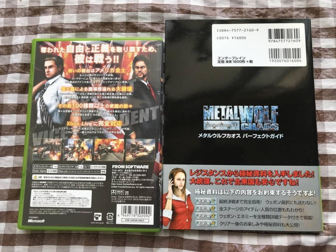XBOX　メタルウルフカオス　攻略本セット　パーフェクトガイド　帯　ハガキ付き Amazon.co.jp: メタルウルフカオスパーフェクトガイド : ファミ