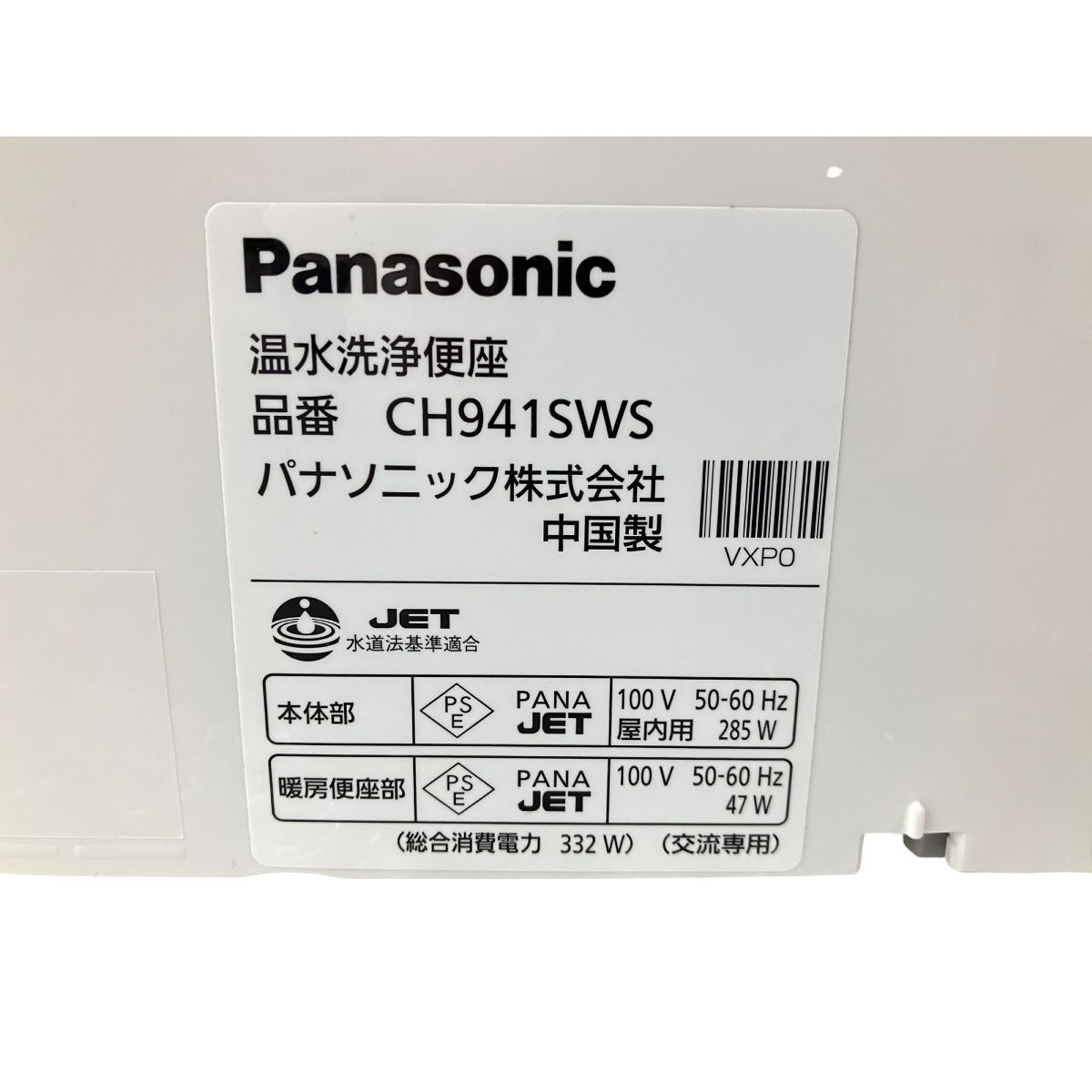 家電
