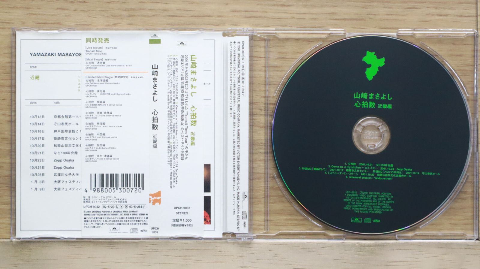 ◎ 【限定版】「君も人間か?」Original Sound Track BOX ASIAN KUNG-FU GENERATION『Single Collection』CD盤 : Mickey's