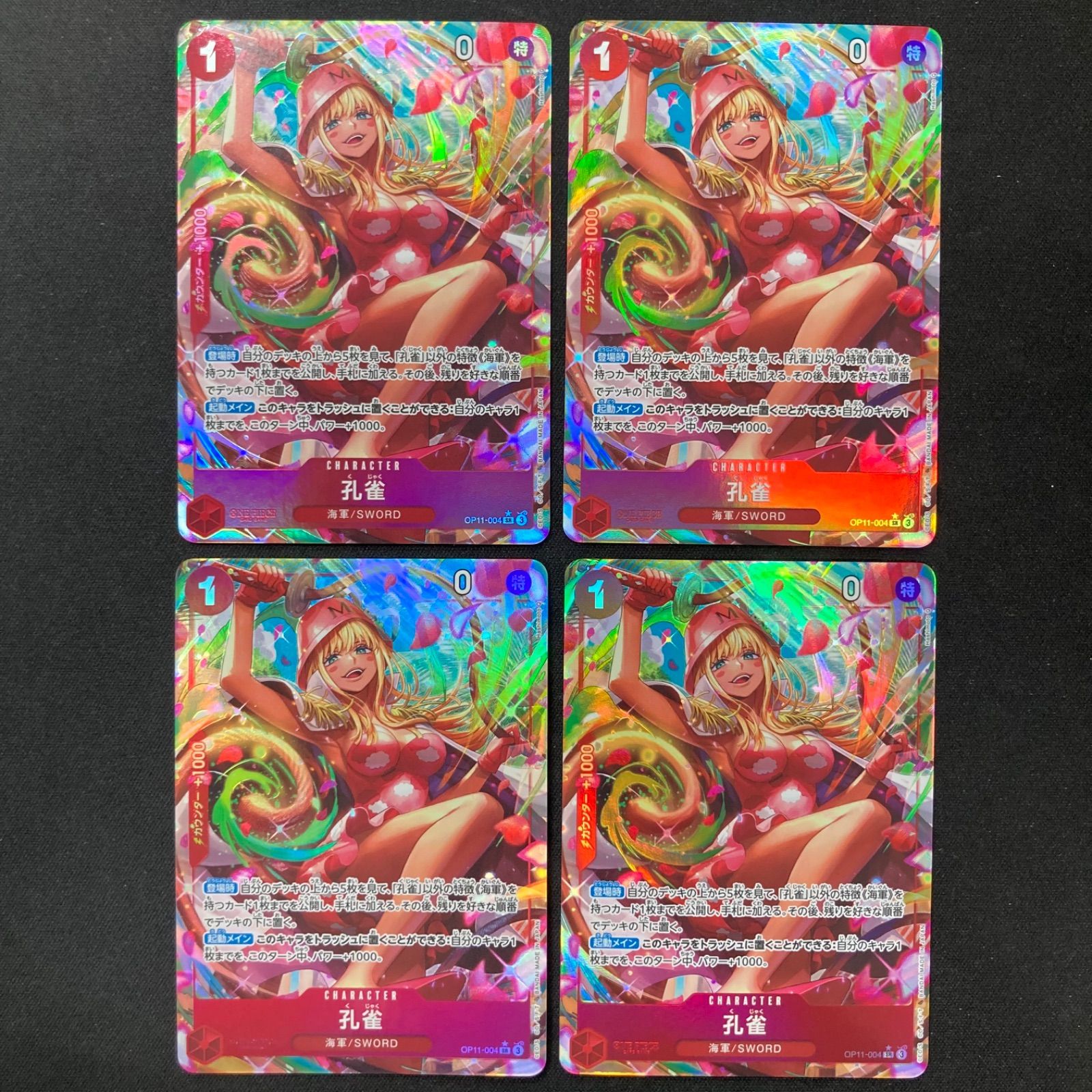PSA10孔雀 SR パラレル OP11-004 717 Peacock SR OP11-004 Parallel Japanese ONE PIECE Card A FIST