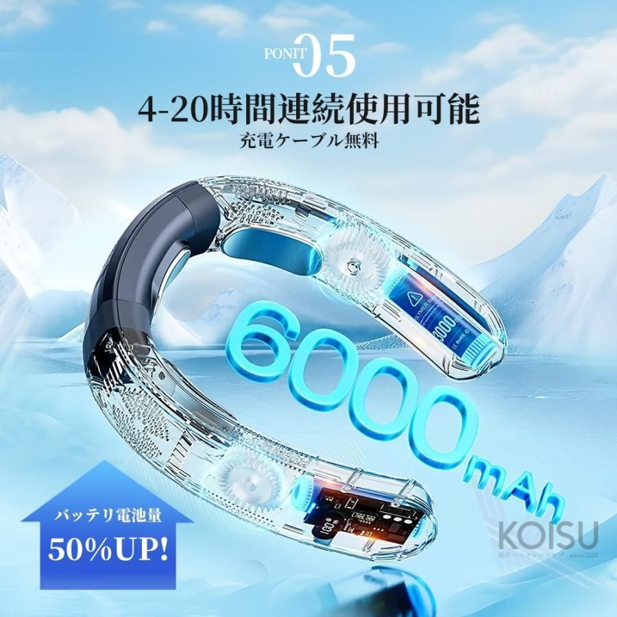 半導体冷却 6000mAh大容量