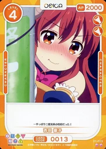 中古】OSICA(オシカ) 01-013[N]：吉田 優子 - メルカリ