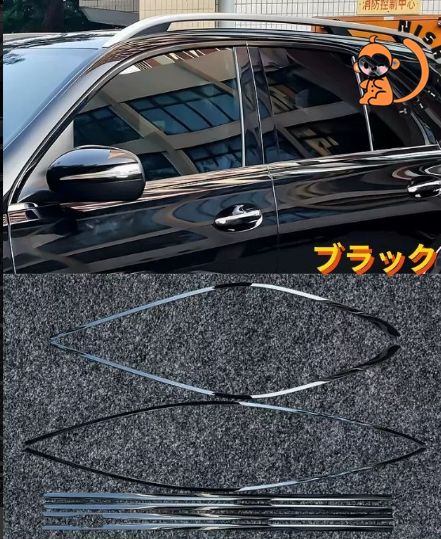 メルセデス ベンツ GLEクラス W167 2019年-２色選択 サイド ドアウィンドウ デコレーション フレームトリム ステンレス 8Pセット