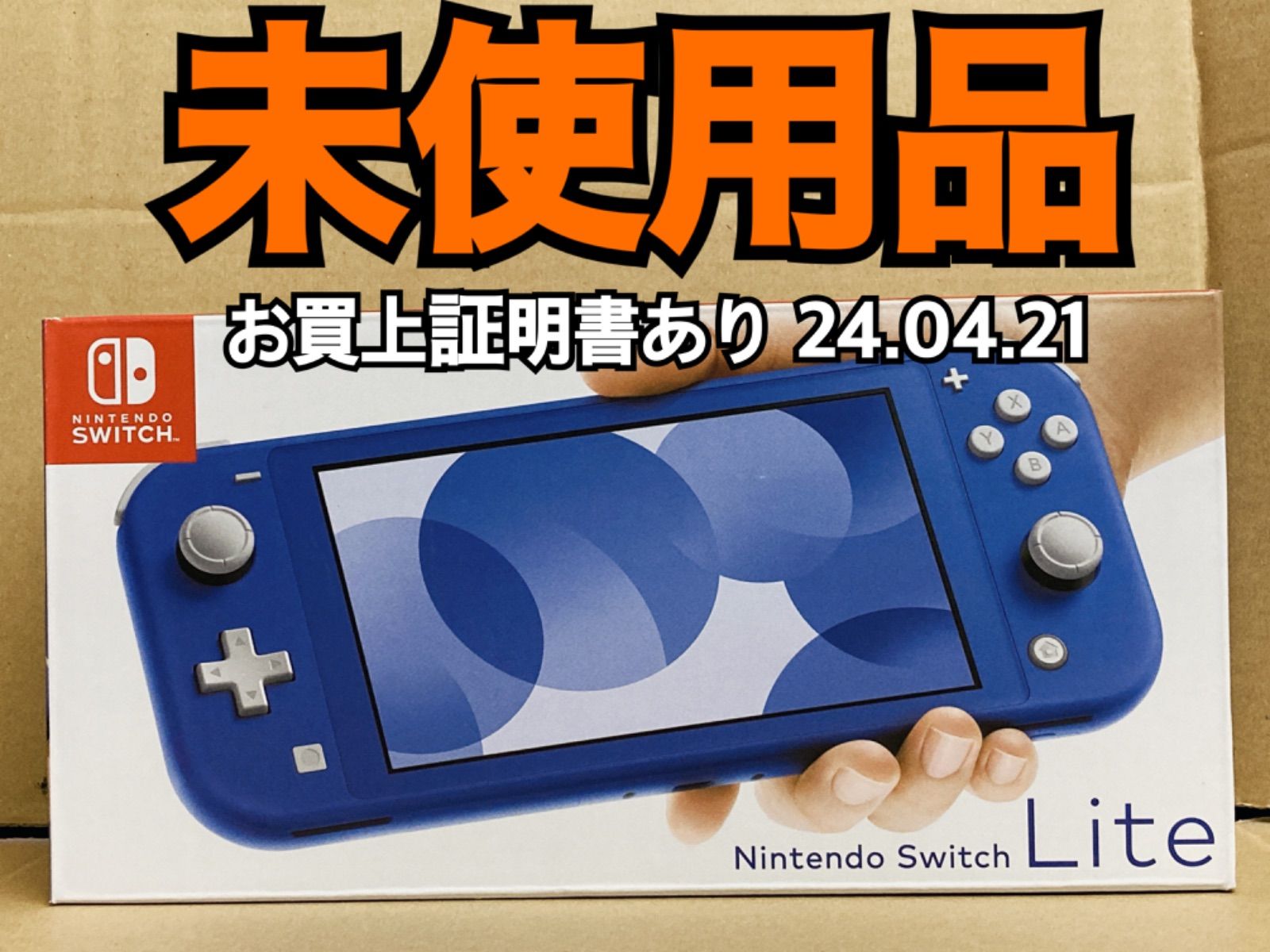 25【未使用品】Nintendo Switch Lite 本体 ブルー（24.4.21） - メルカリ