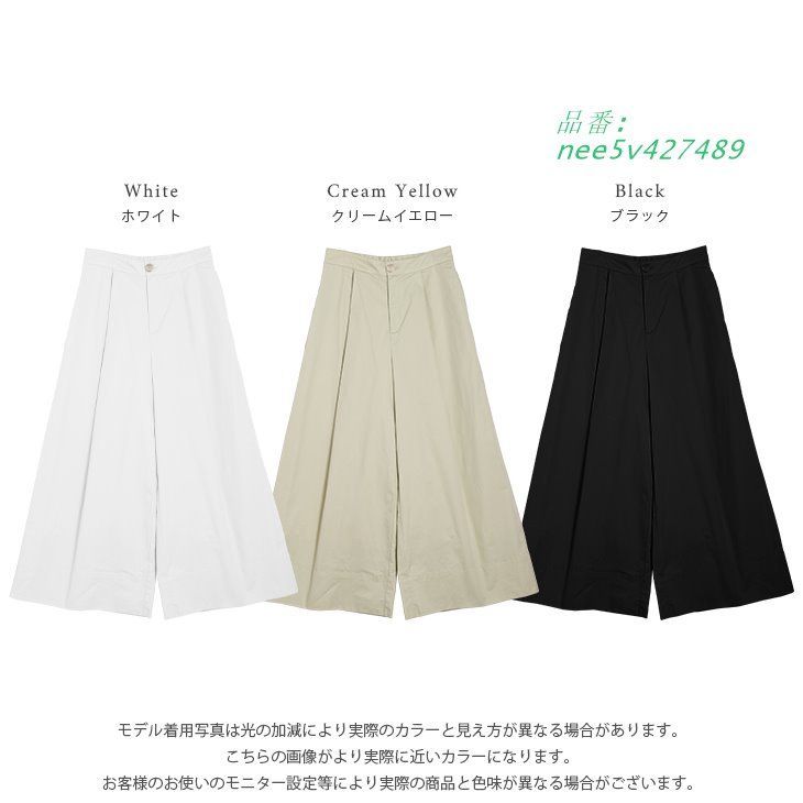 ワイドシルエット