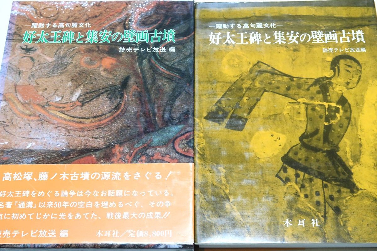 集安 