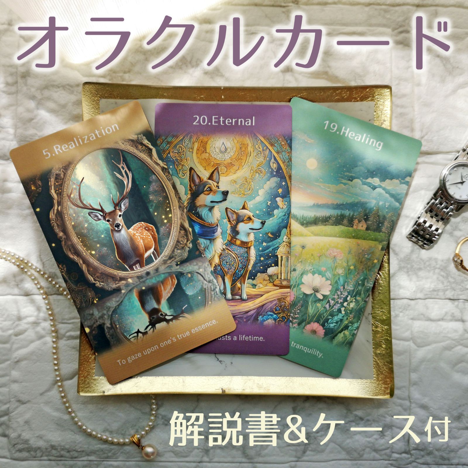 【NEW】特典ヴィジョンカード付コンプリートセット（66枚組）夢を達成したい方へ＊心理士が作るオラクルカード「ReYOU Design CARDS」お好みに合わせてカスタマイズしてお楽しみください^^｜日本語解説付・日本製・正規品・当店オリジナル・非売品特典付