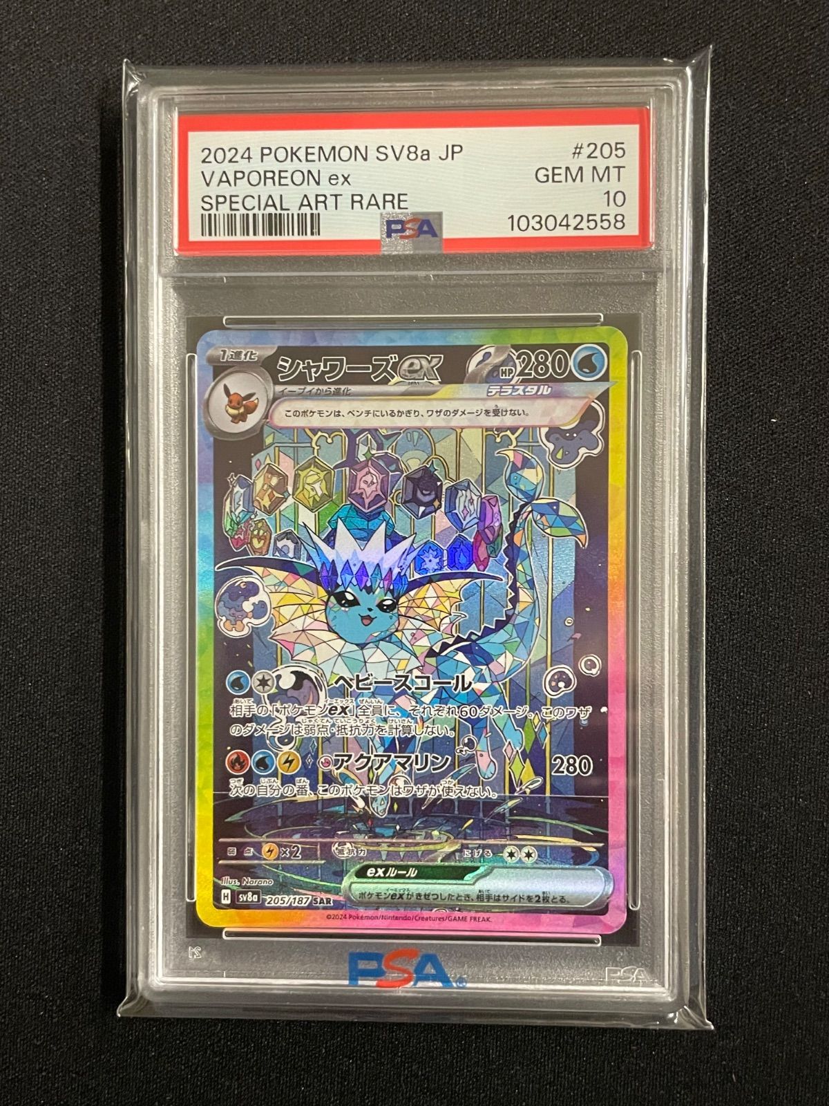 PSA10連番】ブイズ10枚セット テラスタルフェスex ブラッキーex
