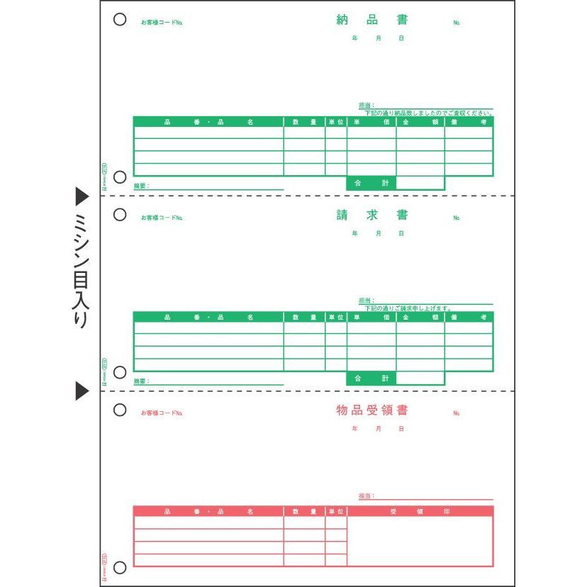 （まとめ買い）ヒサゴ プリンタ帳票 納品書 A4タテ 3面 500シート入 GB2110 【×3セット】