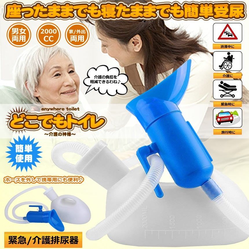 ユリレットアクティブ UR-01 車椅子用電動排尿器 （ウルトラ