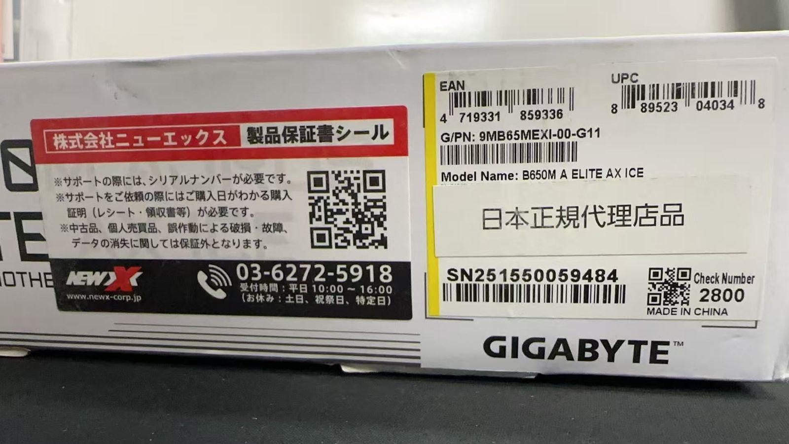 Gigabyte B650M AORUS Elite AX ICE - マザーボード 921282 VETTDRUCK_DE