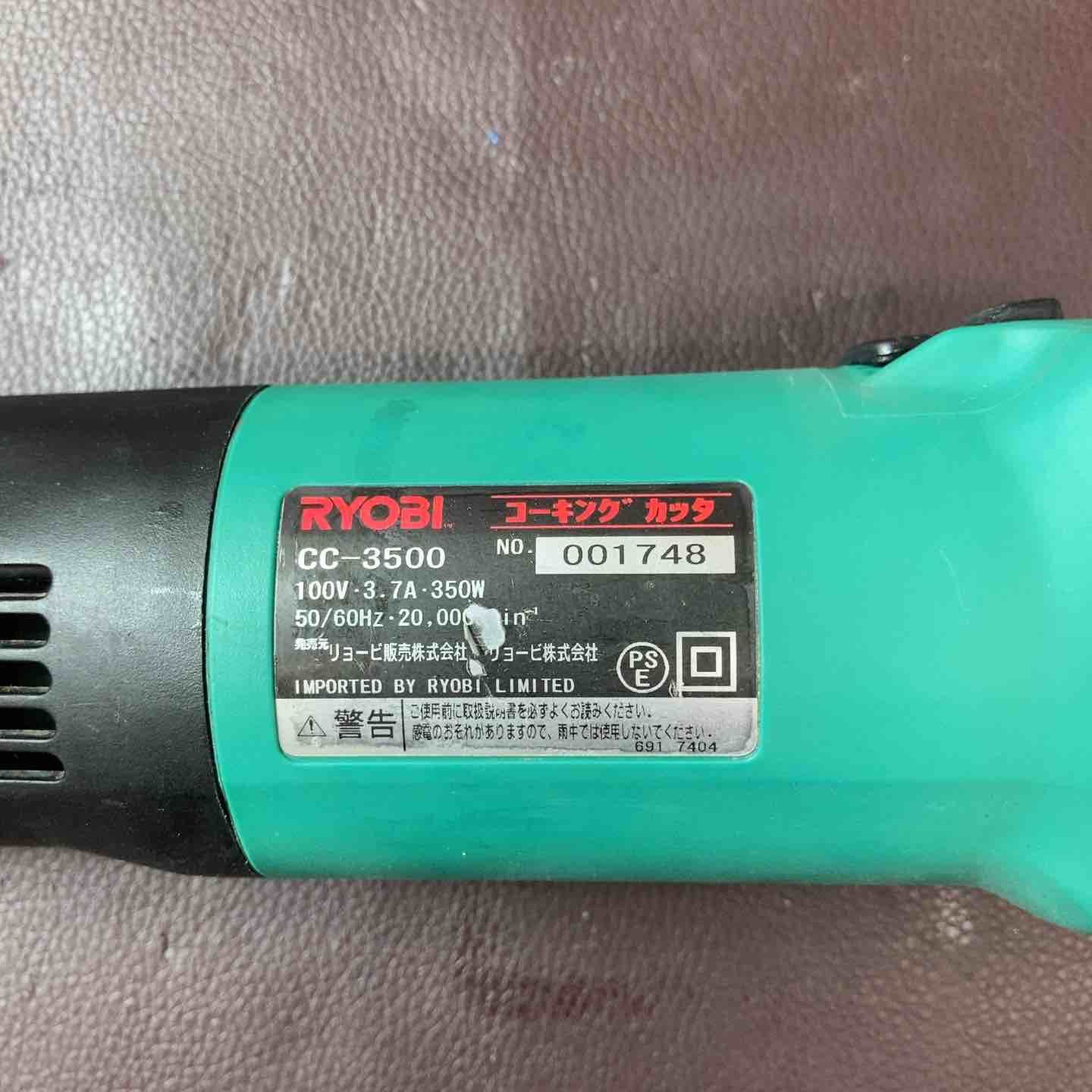 RYOBI コーキングカッター