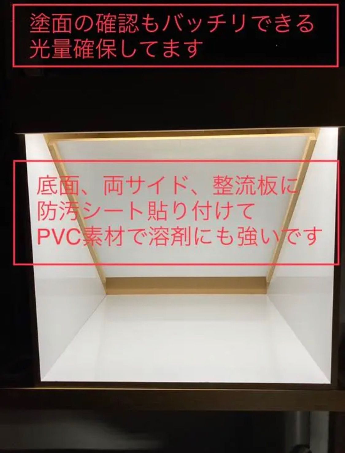 塗装ブース　400㎥/h 36db 大風量　静音　LED 防汚タイプ 塗装ブース 400/h 36.5db 大風量 静音 LED 防汚タイプ