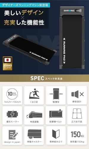 ランニングパット ルームランナー ハンドル無し MAX10km/h ランニング