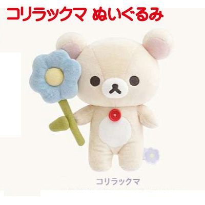 サンエックス コリラックマ ぬいぐるみ 単品販売 キャラクター