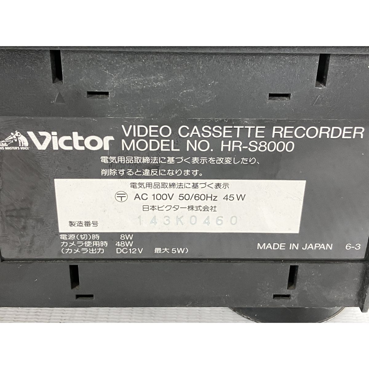 Victor HR-S8000 S-VHS ビデオデッキ ジャンク W9530921 - メルカリ