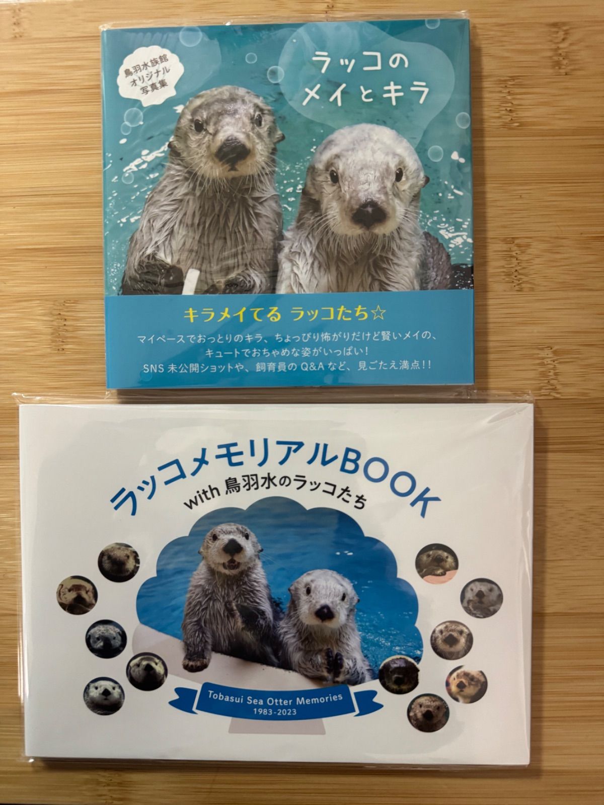 鳥羽水族館 ラッコのキラとメイ 写真集 ラッコメモリアルbook 2冊 