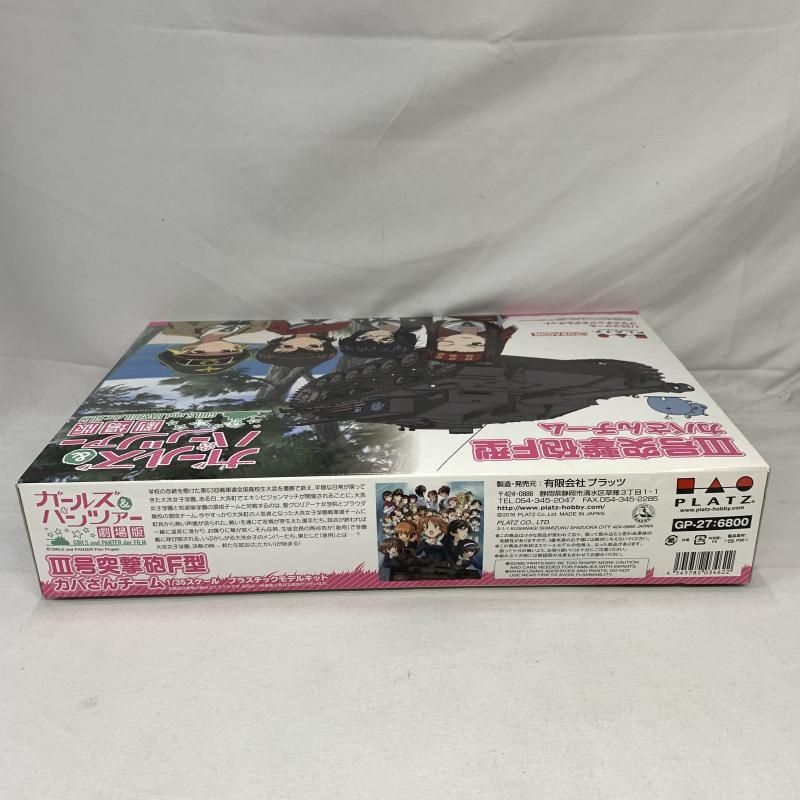 【中古】ﾐﾘﾀﾘ）GP-27 1/35 III号突撃砲F型 ｶﾊﾞさんﾁｰﾑ([91][240091331519] 中古】ﾐﾘﾀﾘ）GP-27 1/35 III号突撃砲F型 ｶﾊﾞさんﾁｰﾑ([91