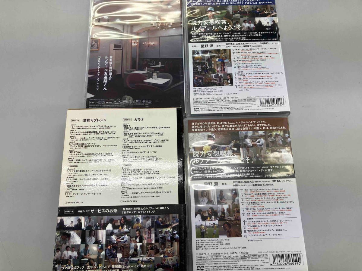 DVD 去年ルノアールで DVD-BOX~深煎り妄想セット~ - メルカリ