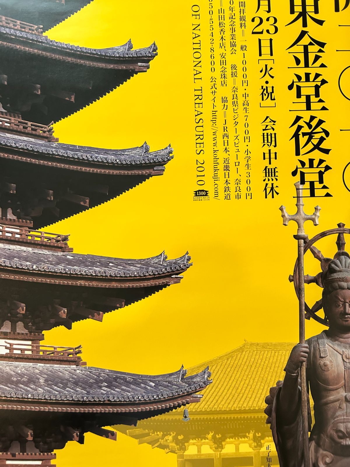 ＪＲ ◆はやぶさ◆　ＢＯ特大サイズポスター1280×850サイズ　　非売品レア hayabusa_poster.jpg